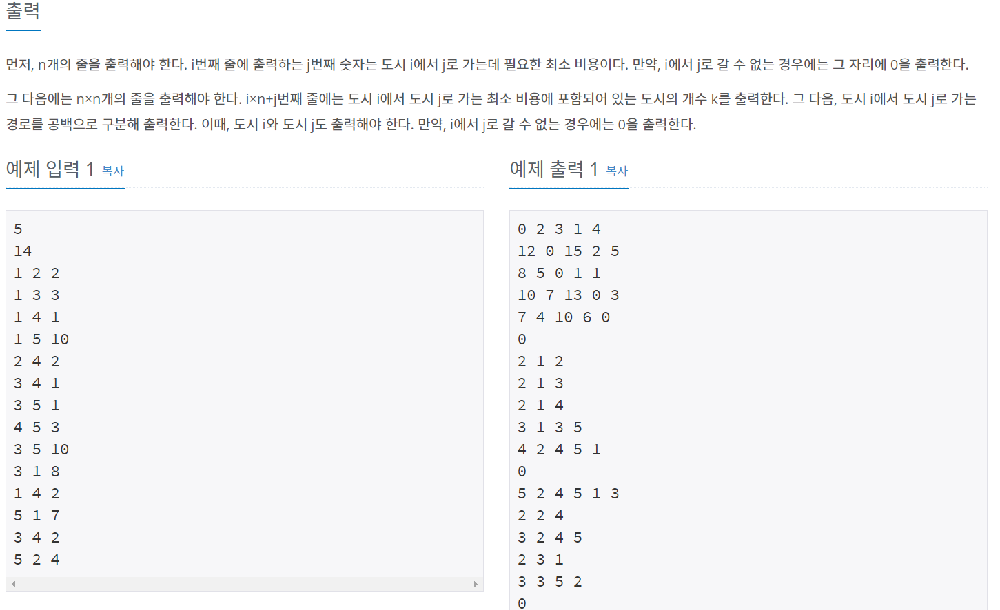 11780문제 사진2