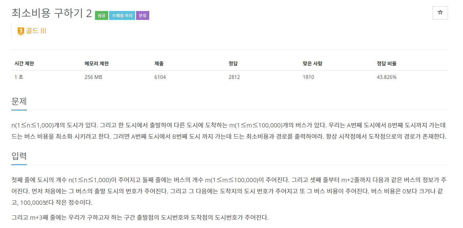 11779문제 사진1