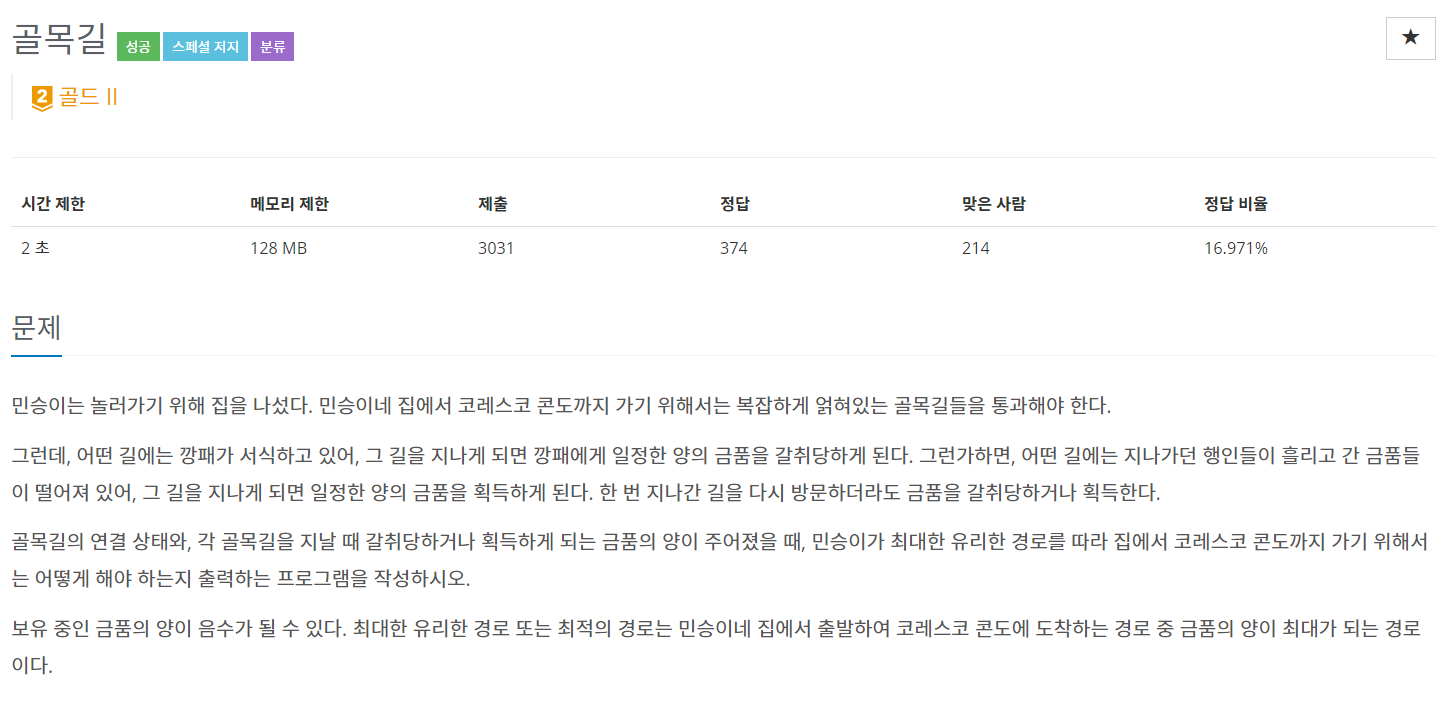 1738문제1