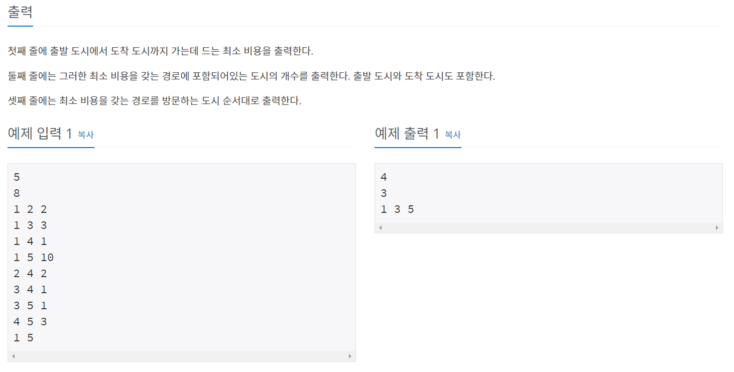 11779문제 사진2